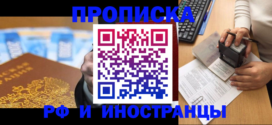 регистрация в Нариманове