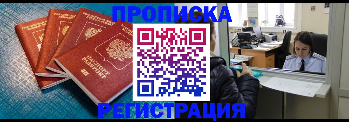 регистрация для дет. сада в Нариманове